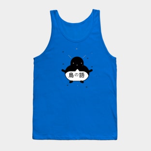 Bird Language Tank Top